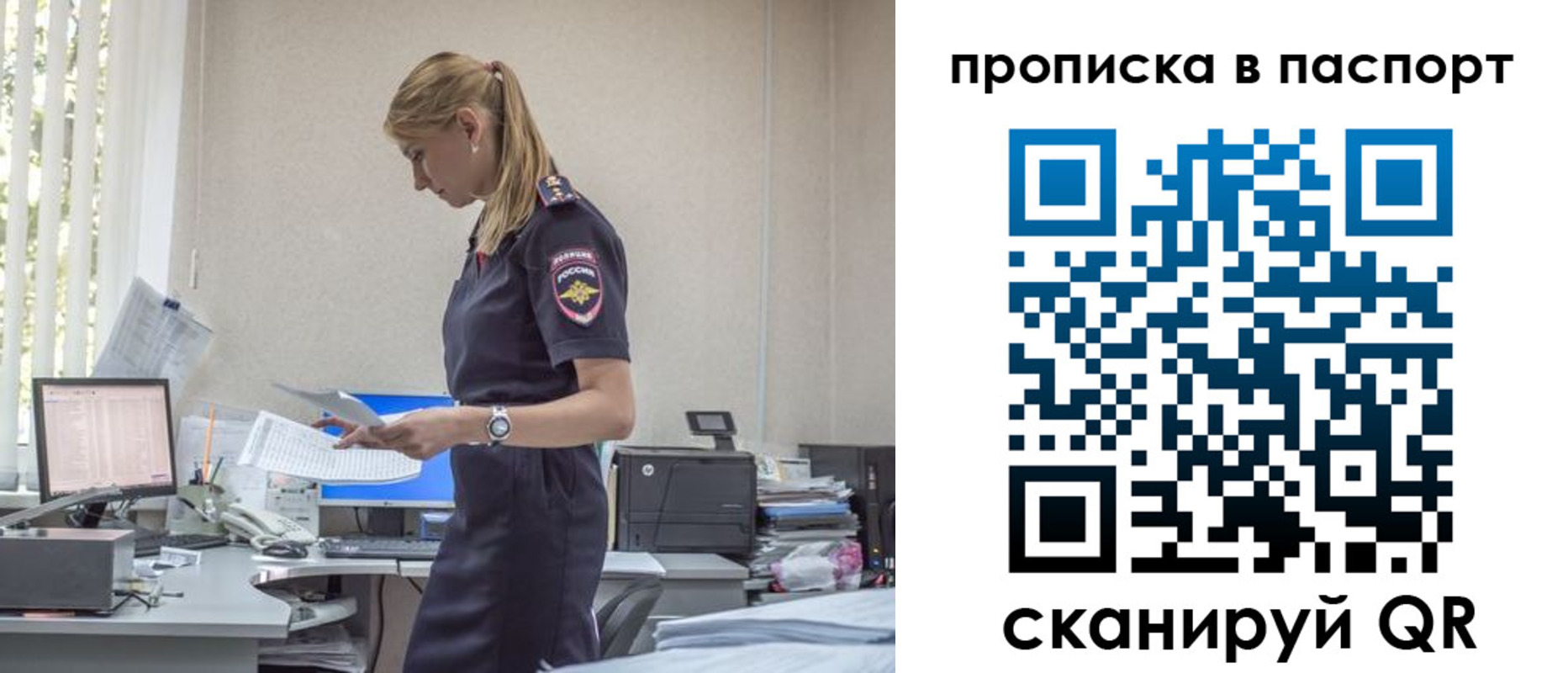 миграционный учет в Апшеронске
