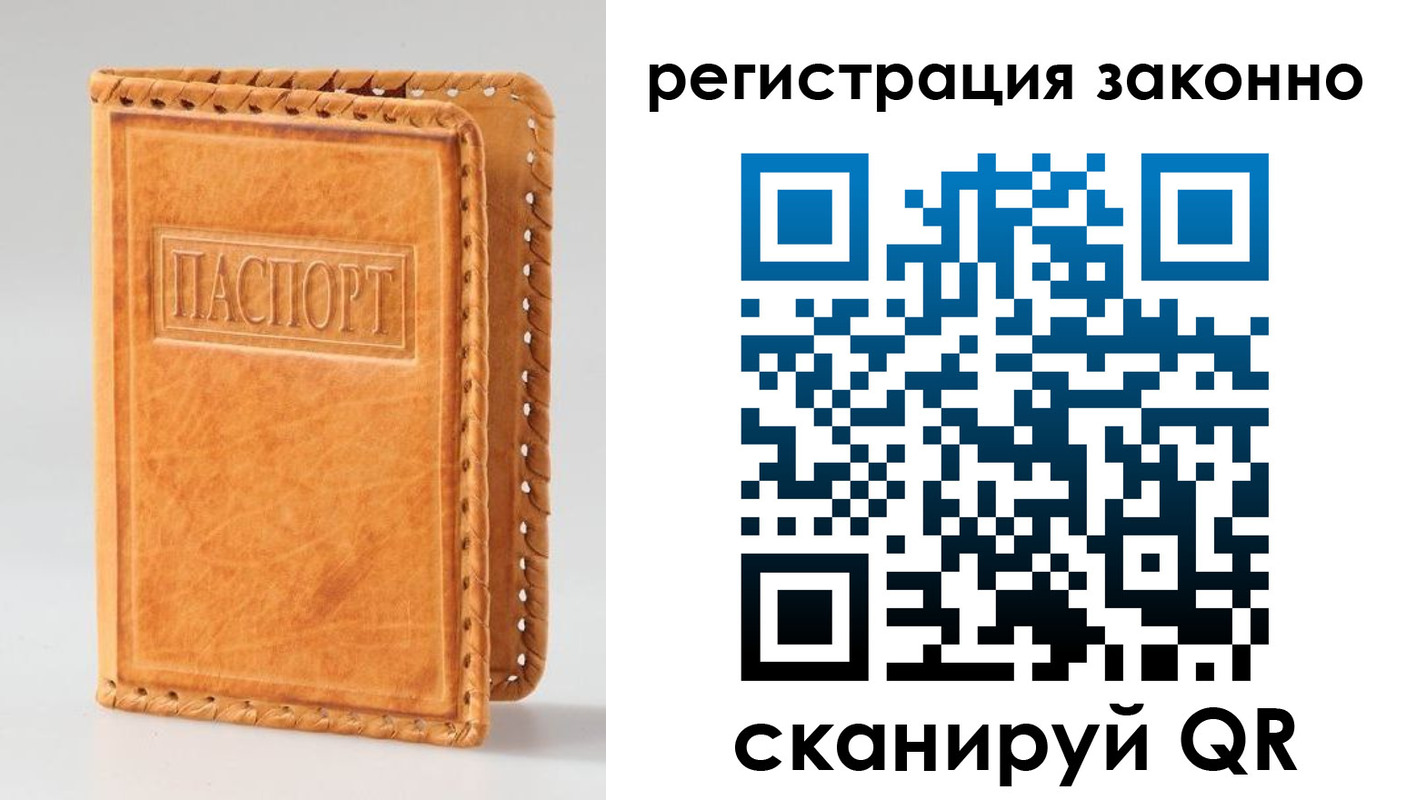 временная регистрация адрес в Апшеронске