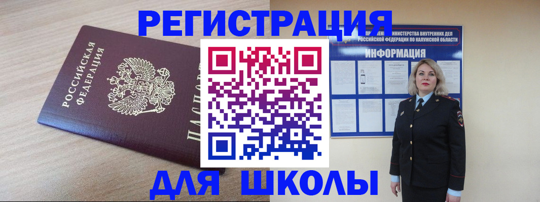 временная регистрация адрес в Апшеронске