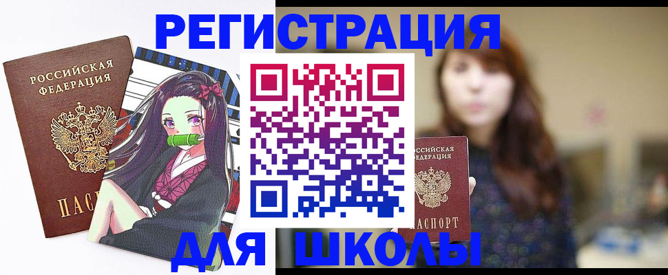 миграционный учет в Апшеронске