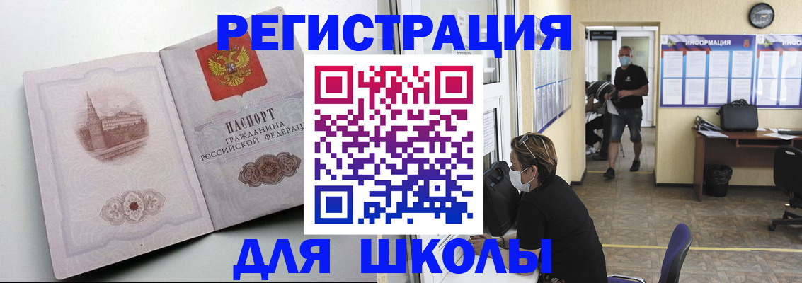 регистрация в Апшеронске